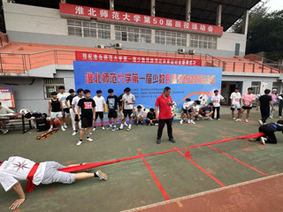 学校成功举办首届少数民族传统体育运动会