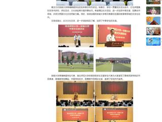 【中国网】3003新葡官方网站举办中柬文化交流及足球友谊赛