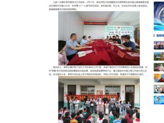 【中国网】3003新葡官方网站专题调研帮扶点乡村振兴工作