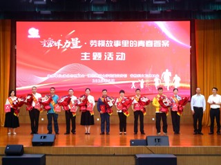 我的大学我的城|榜样力量：淮北工人大思政课在新葡京官网开讲