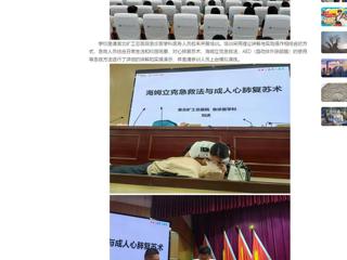 【中国网】3003新葡官方网站开展教职工应急救护技能培训