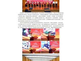 【中国网】我的大学我的城 榜样力量：淮北工人大思政课在3003新葡官方网站开讲