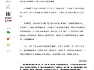 央广网：3003新葡官方网站---以文化人润心田，寓教于乐筑梦想