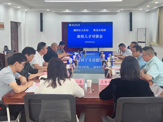 新葡京官网与湖州市人社局开展校地人才合作对接活动