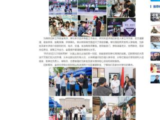 中国网：3003新葡官方网站喜迎2025级新生入学报到