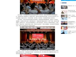中国网：3003新葡官方网站2025年大学生暑期“三下乡”社会实践活动正式启动