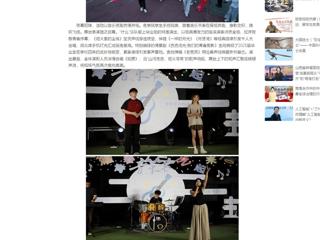 中国网：光影乐章 青春启航——3003新葡官方网站“IE音乐节”精彩上演