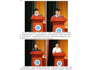 中国网：星火成炬 逐梦启航——3003新葡官方网站举行2025届学生毕业典礼暨学位授予仪式