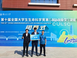 【党代会·实干笃行】全国一等奖！新葡京官网学子在2025年全国大学生生命科学竞赛中再创佳绩