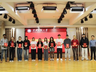 学校举行2025级国际学生开学典礼暨入学教育