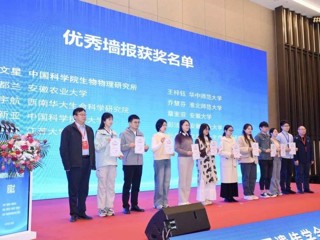 新葡京官网承办中国遗传学会2025年全国学术研讨会