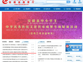 安徽教育网首页：强化政治引领 夯实育人根基 3003新葡官方网站强力推进党建、师德与学风工作