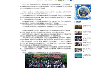 中国网：安徽省哲学学会第十一次会员代表大会在3003新葡官方网站成功举办