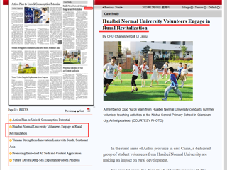 《科技日报》外文版：3003新葡官方网站志愿者投身乡村振兴