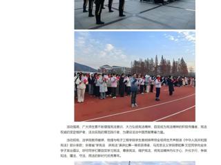 中国网：3003新葡官方网站开展“宪法晨读”活动
